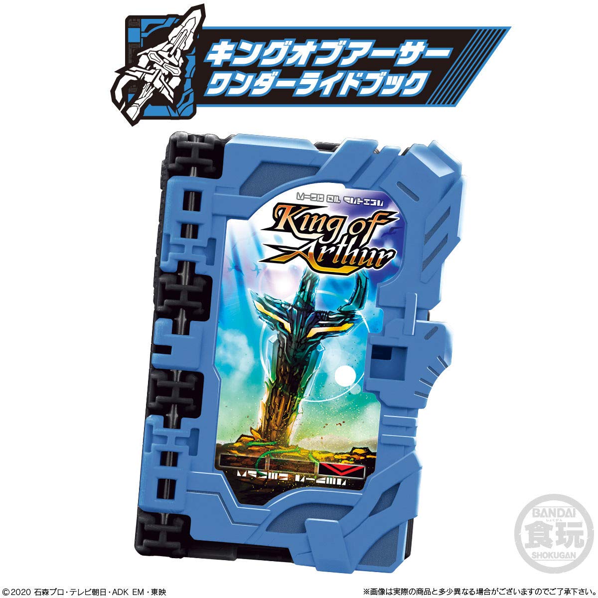 Figurine Kamen Rider Saber BANDAI - Wonder Ride Book GP05 [Lot De 3] - Neuf Sous Blister