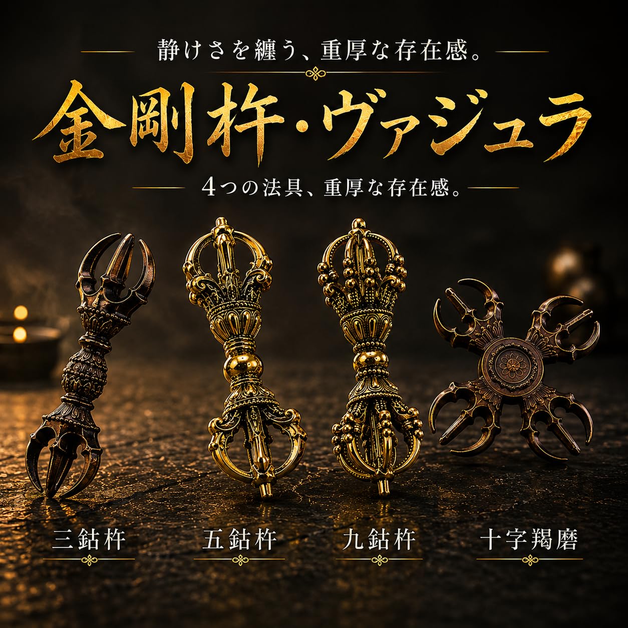 中国古美術・蔵伝工芸・寒鉄彩絵金剛降魔杵・手工錾刻・文房置物・鎮宅辟邪・風水法具 Amazon.co.jp: YESprime 十字羯磨 ヴァジュラ 金剛杵 約10cm 金属製 和