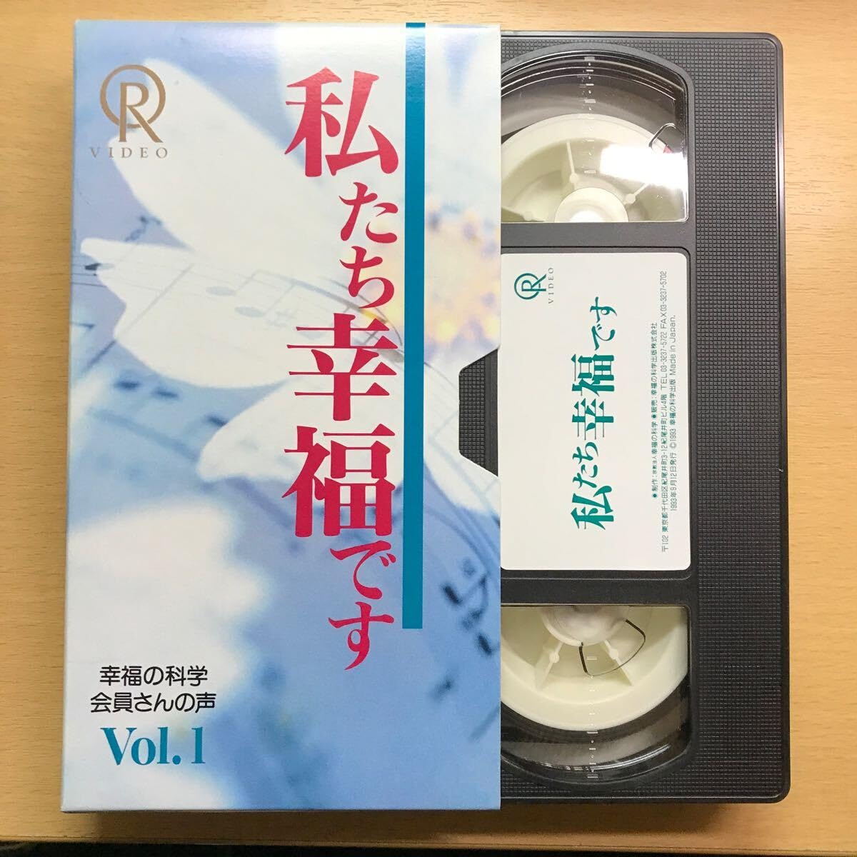 Amazon.co.jp: 私たち幸福です Vol.1 幸福の科学 エル・カンターレ 