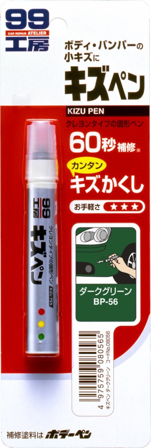 Amazon | ソフト99(SOFT99) 補修用品 キズペン ダークグリーン 7g