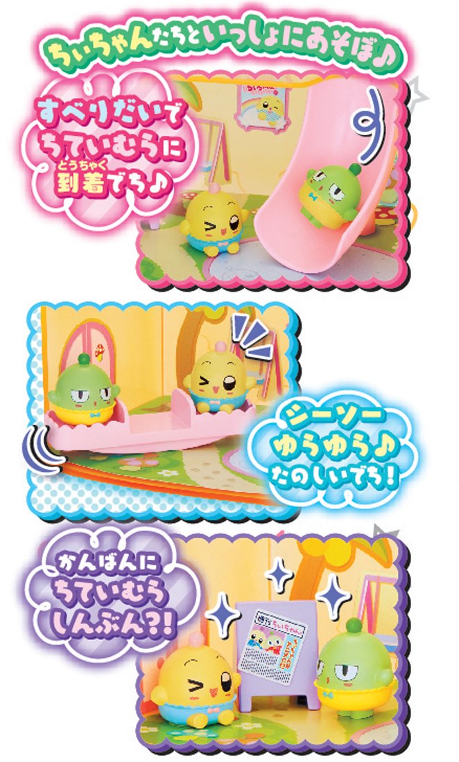 Amazon.co.jp: プリプリちぃちゃん!! プリプリハウス ちぃちゃんと