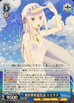 リゼロエミリアパックデッキパーツ