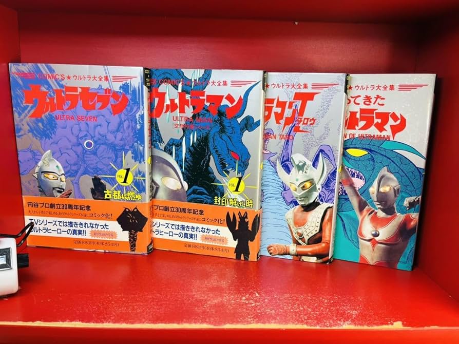 ウルトラセブン 全巻セット 上下 Amazon.co.jp: 全初版ウルトラ大全集 全4冊 全巻セット
