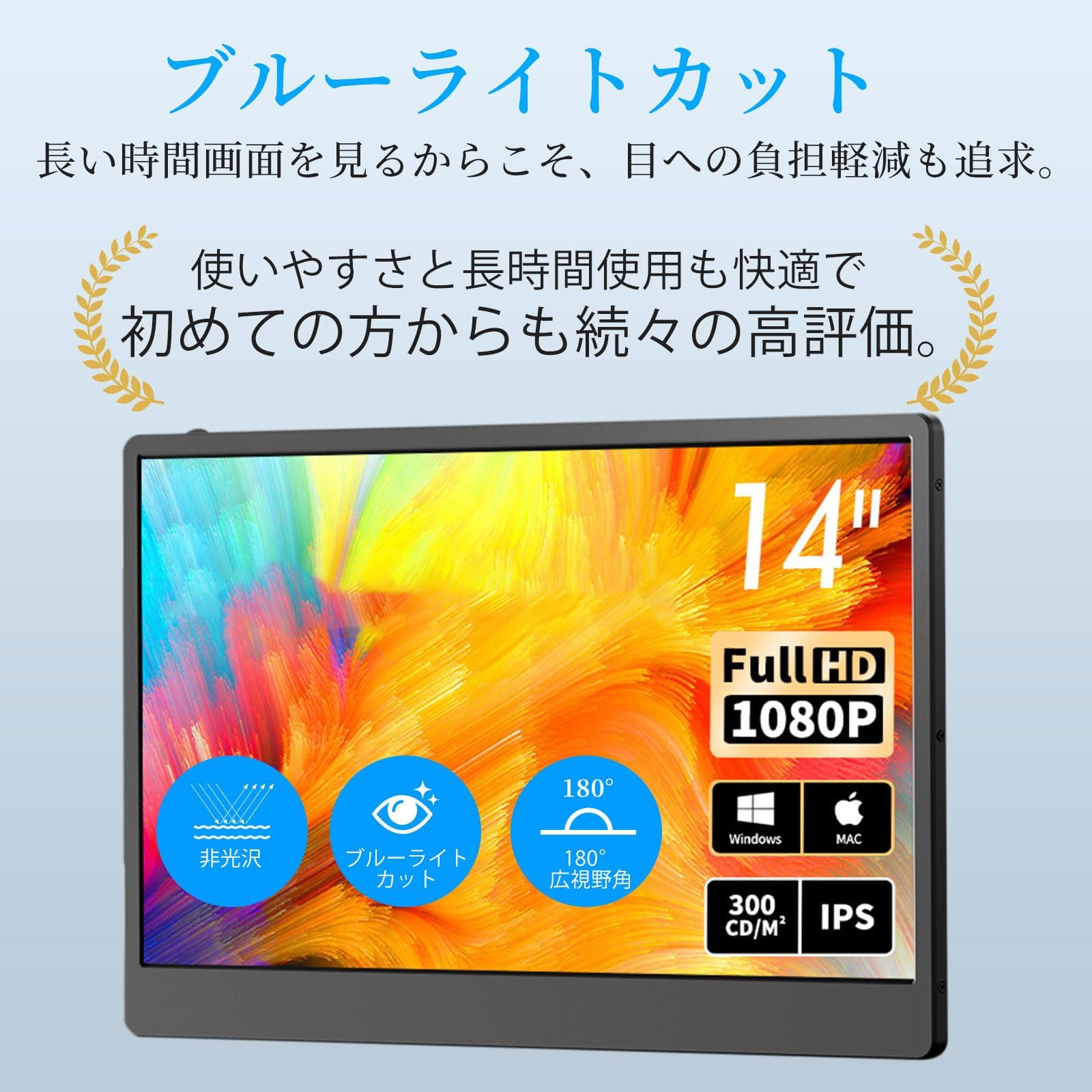 Amazon.co.jp: モバイルモニター 14インチ デュアルディスプレイ USB