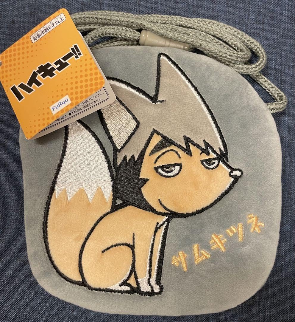 Amazon.co.jp: ハイキュー 宮治 サムキツネ アップリケポーチ 2