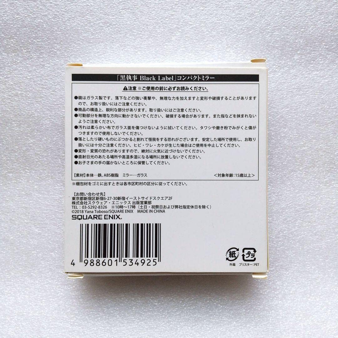 Amazon.co.jp: 黒執事 Black Label コンパクトミラー : ビューティー