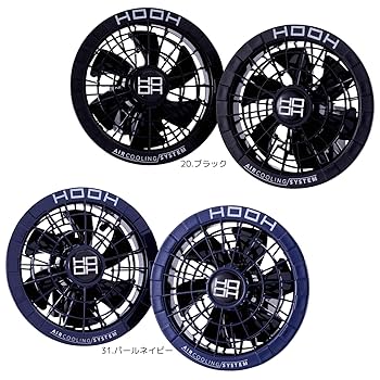 Amazon.co.jp: [村上被服] 快適ウェア用 2025年新型 ファン