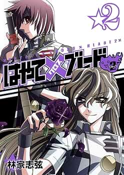 はやて✕ブレード　購入特典生写真風イラストカード　2種 はやて✕ブレード 購入特典生写真風イラストカード 2種 はやて