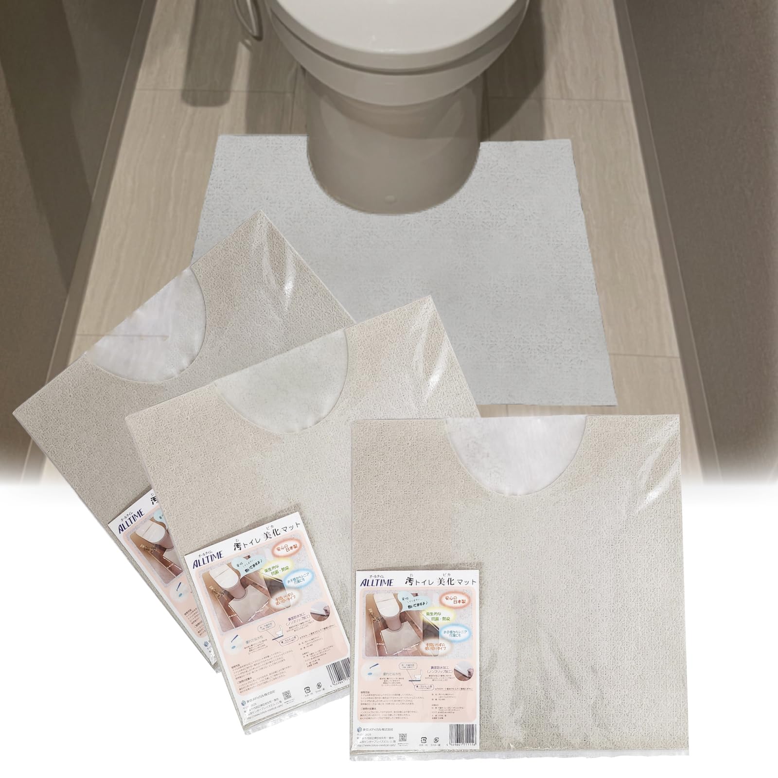ボルガトイレマット３点セット新品【日本製】 トトロとジジ トイレマットシリーズ - ベルーナ【公式】