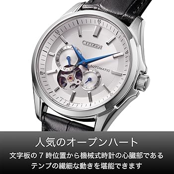 Amazon.co.jp: [Citizen] 腕時計 機械式腕時計 オープンハート