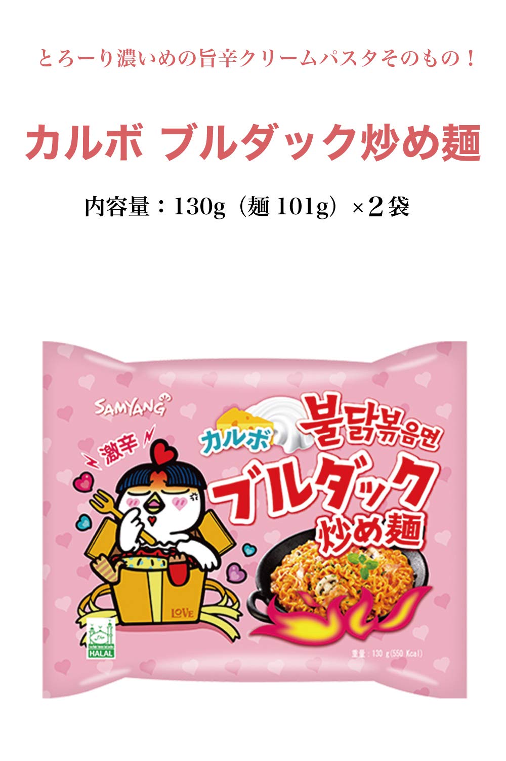 SAMYANG カルボブルダック炒め麺 130g×40 Amazon.co.jp: Buldak Fried Noodles Popular 6-Pack Set with
