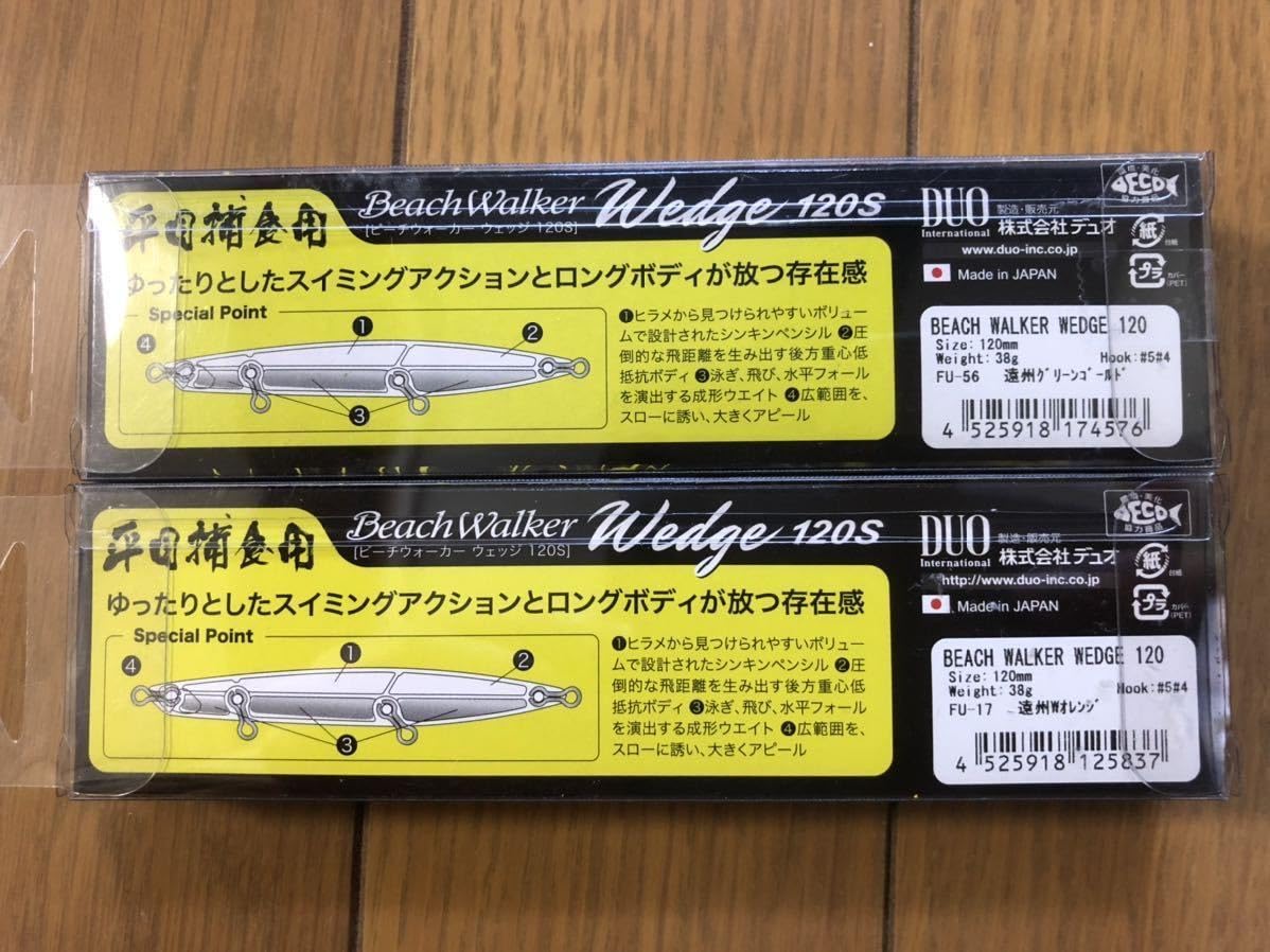 DUO デュオ 遠州グリーンゴールド セット 【公式通販】