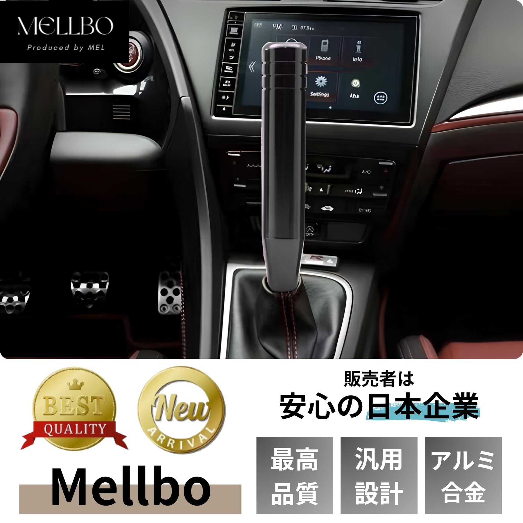 Amazon.co.jp: Mellbo シフトノブ MT AT シフトレバー アルミ合金