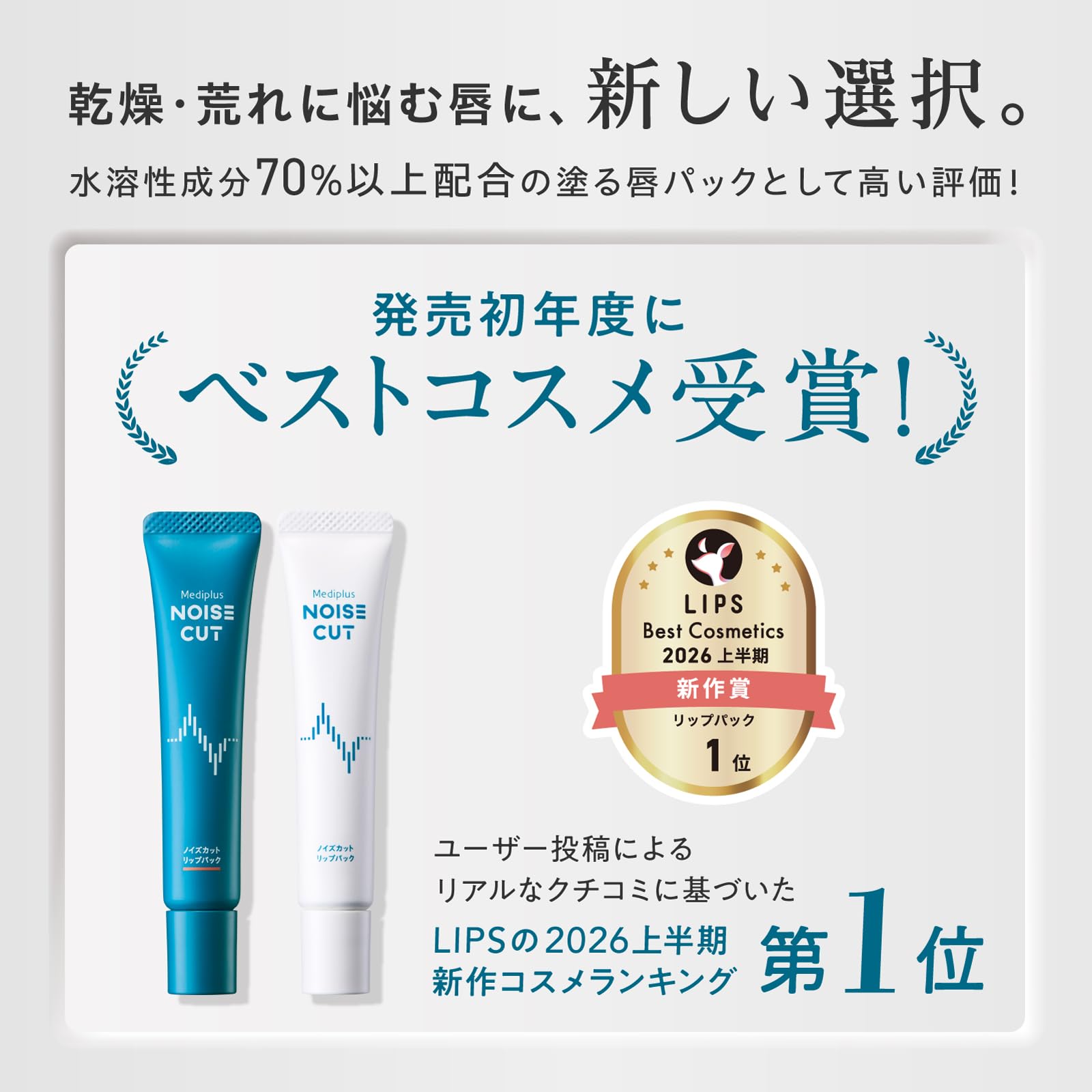 Amazon.co.jp: ノイズカットリップパック 15g | リップクリーム リップ