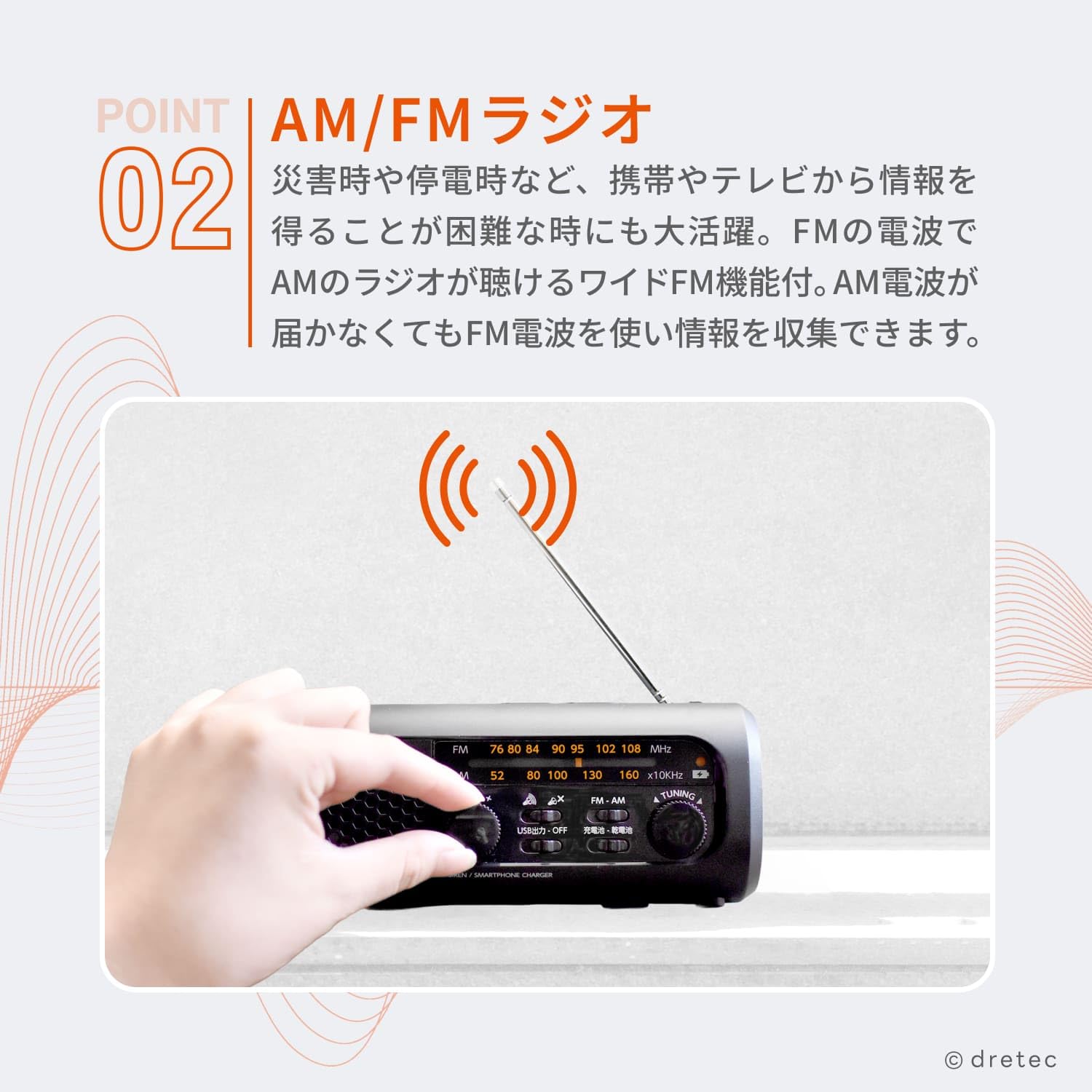 Amazon.co.jp: ドリテック(dretec) 10年保管できる防災ラジオライト