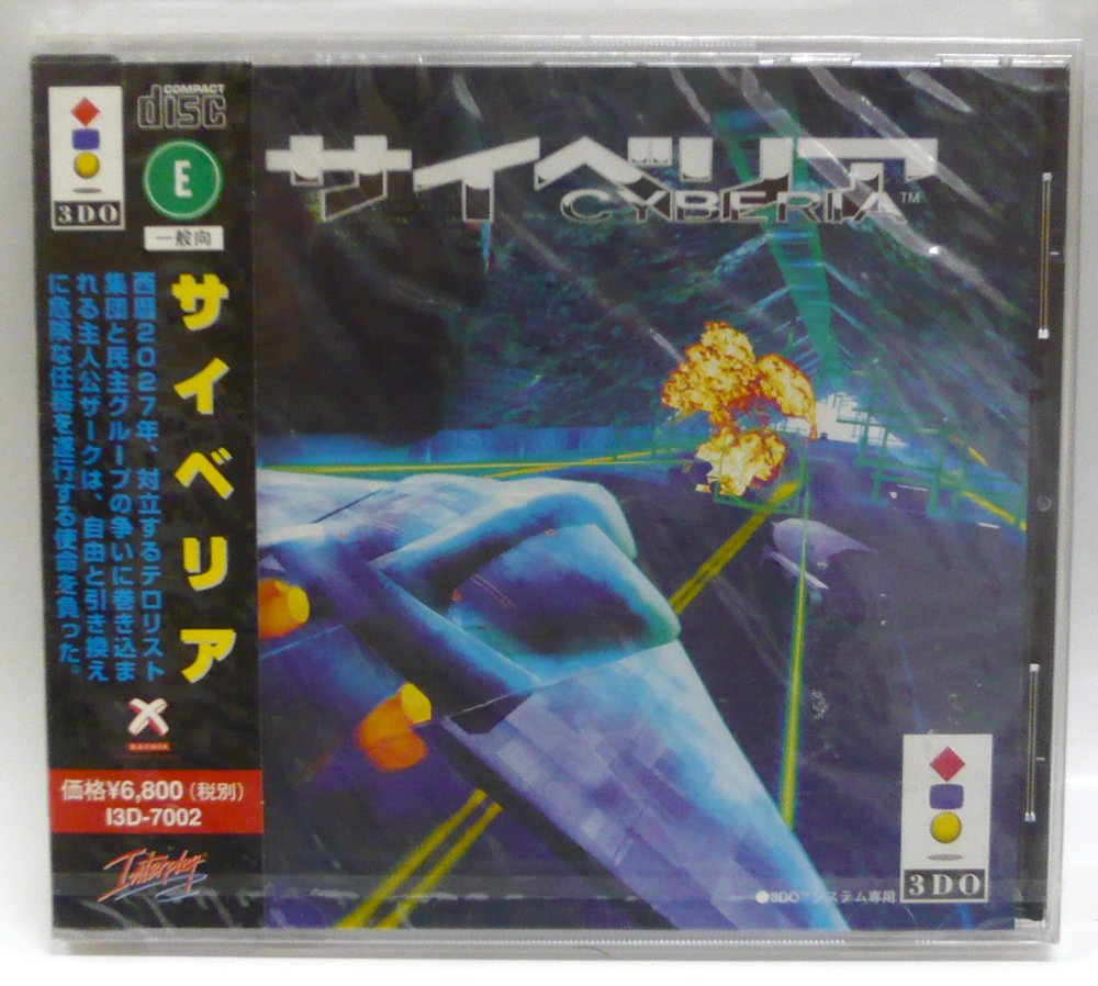 Amazon | サイベリア 【3DO】 | ゲームソフト