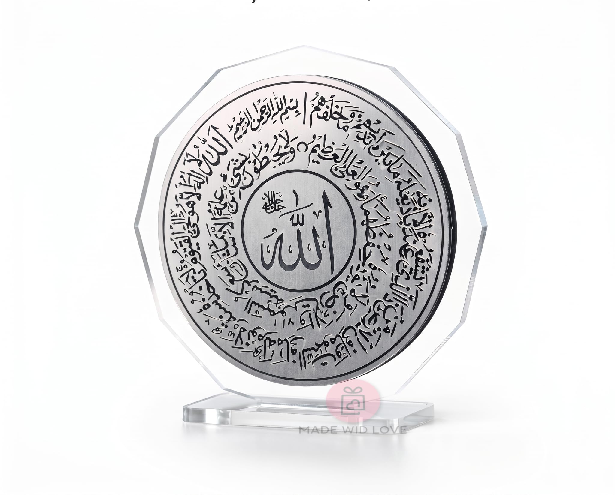 Ayatul Kursi Car Ornament - Islamic Calligraphy -11