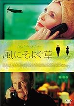風にそよぐ草 [DVD]