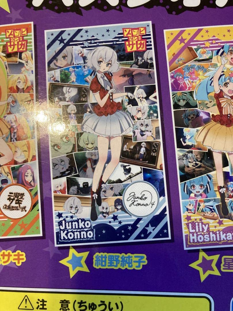 Amazon.co.jp: ゾンビランドサガ プレミアムバスタオルvol.2 紺野純子