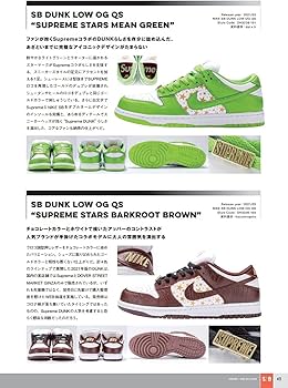 スニーカーファンブック 2022 (双葉社スーパームック) |本