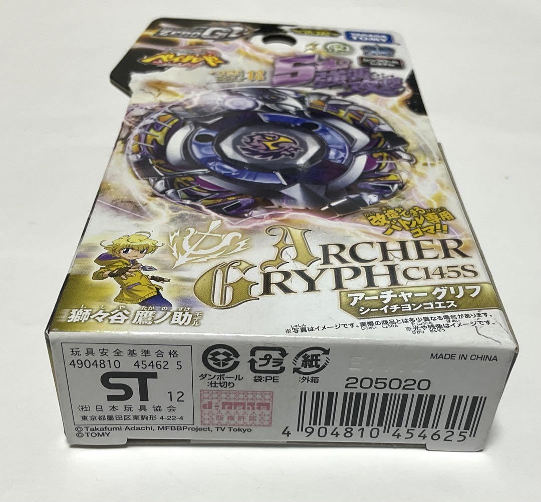【開封未使用】ベイブレード ZERO G ゼロジー アーチャーグリフC145S 開封未使用】ベイブレード ZERO G ゼロジー アーチャーグリフ