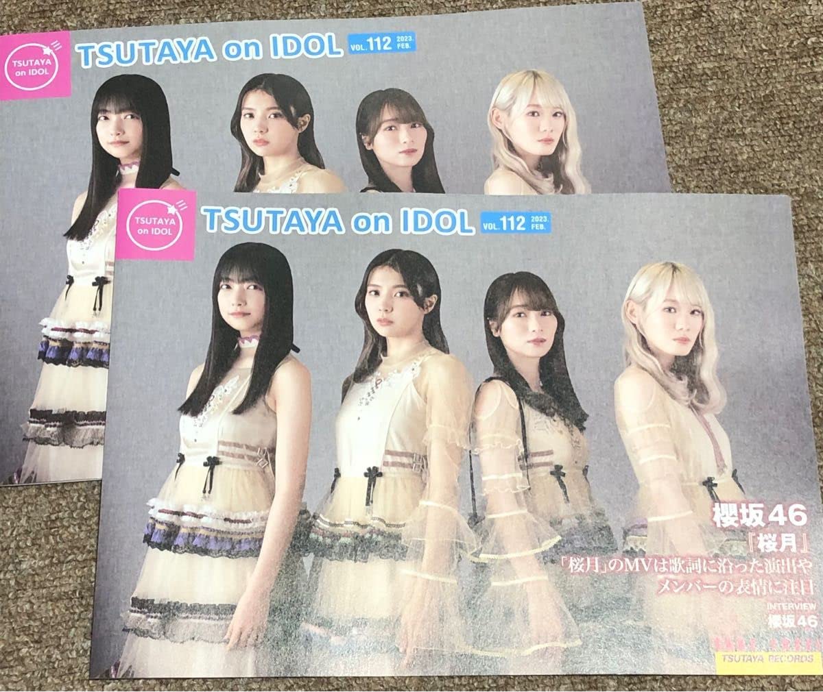 Amazon.co.jp: 櫻坂46 桜月 5thシングル 守屋麗奈 大園玲 TSUTAYA 2部