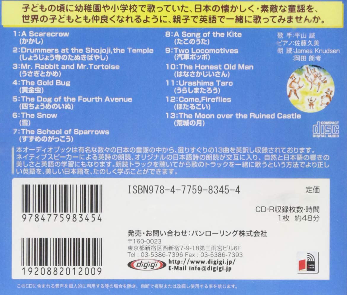 パパと歌おう 英語で歌う日本の童謡 マザー ターキー 本 通販 Amazon