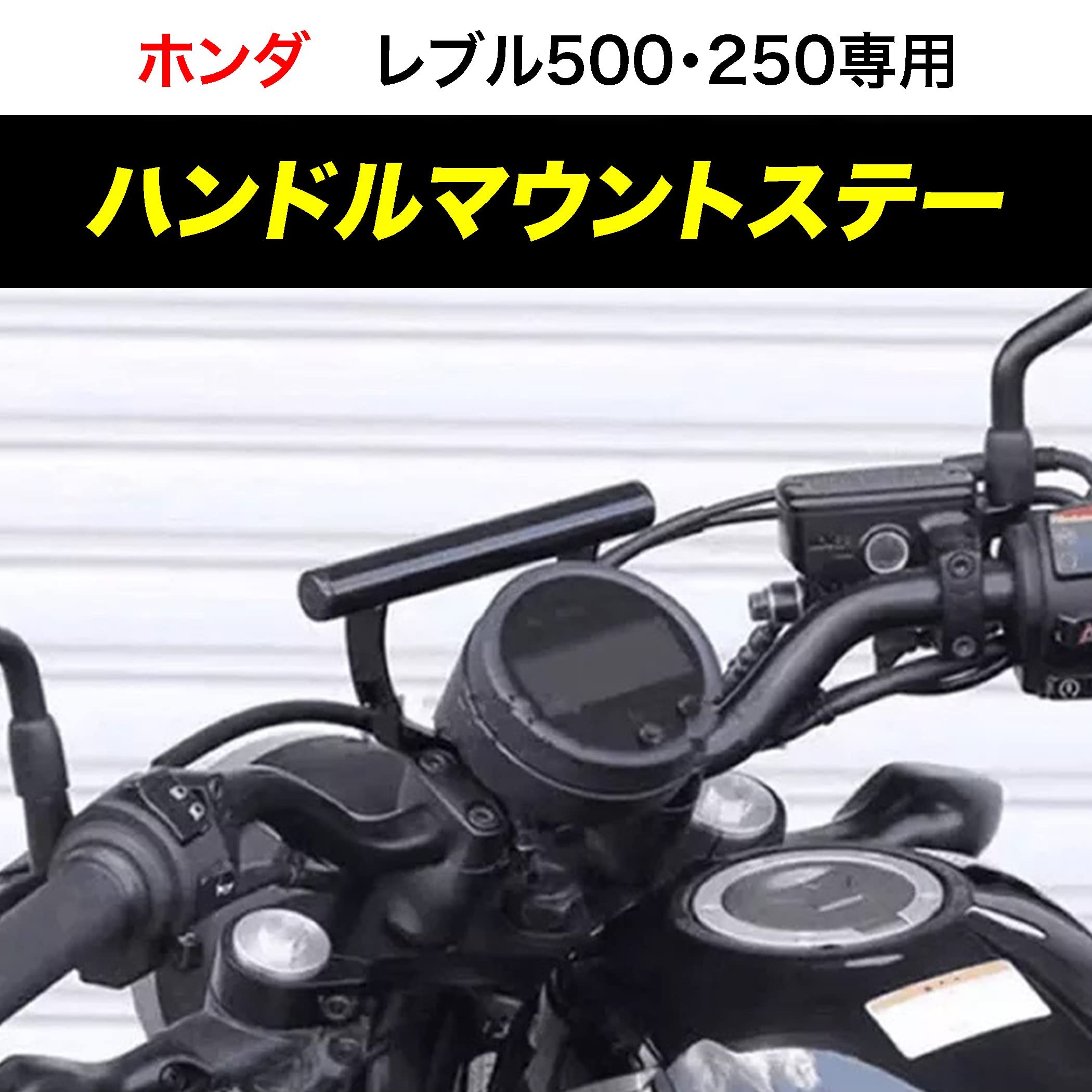 Amazon.co.jp: Felimoa ハンドルマウントステー バイク用 カスタム