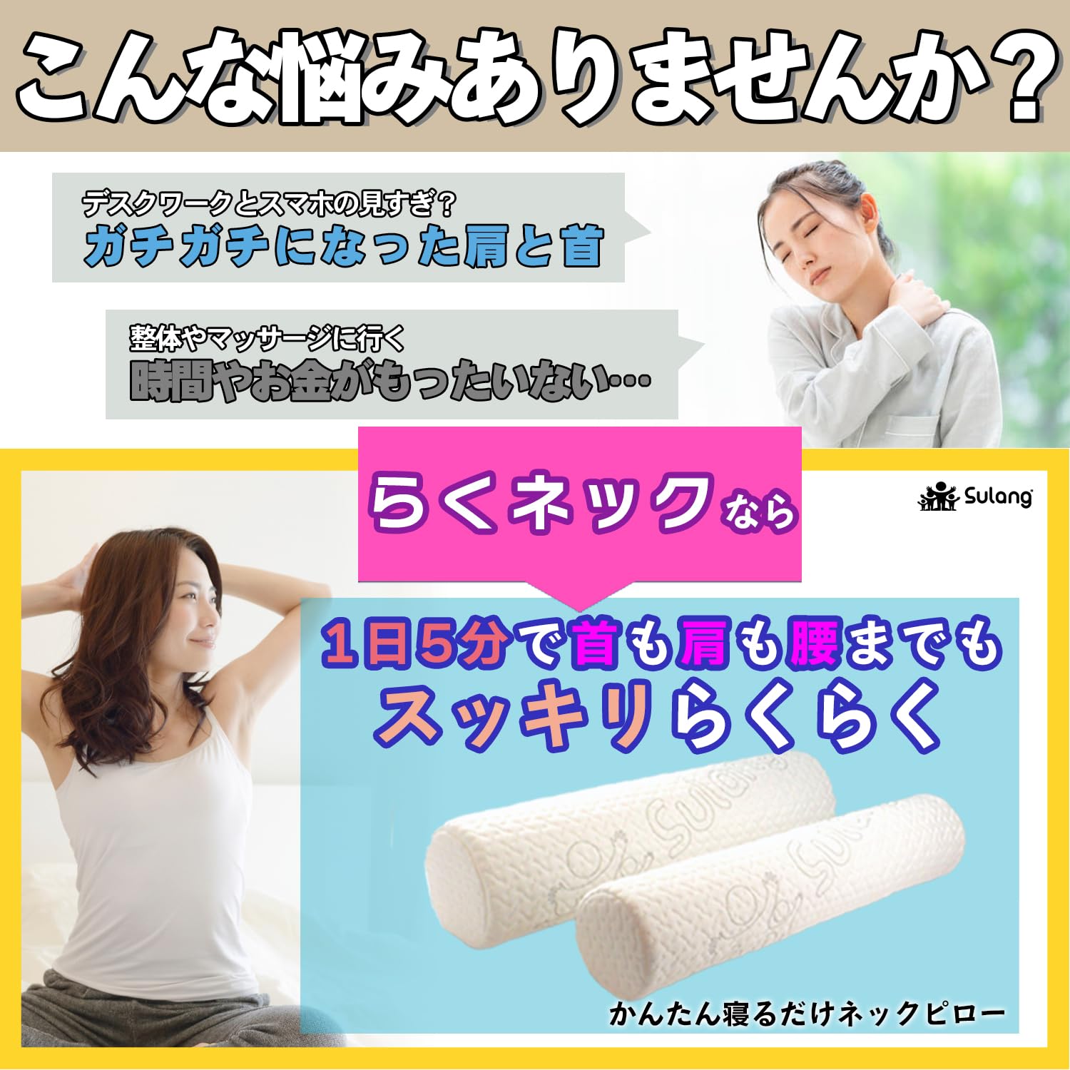 SYNSENSOR ネックピロー Sサイズ Amazon｜【理学療法士推薦】 Sulang らくネック Sサイズ ネックピロー