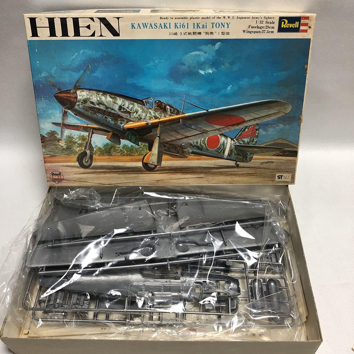 飛燕 戦闘機 額 図面 1/14