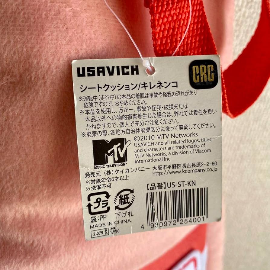 【希少】ウサビッチ　シートクッション　2個 希少】ウサビッチ シートクッション 2個 - メルカリ