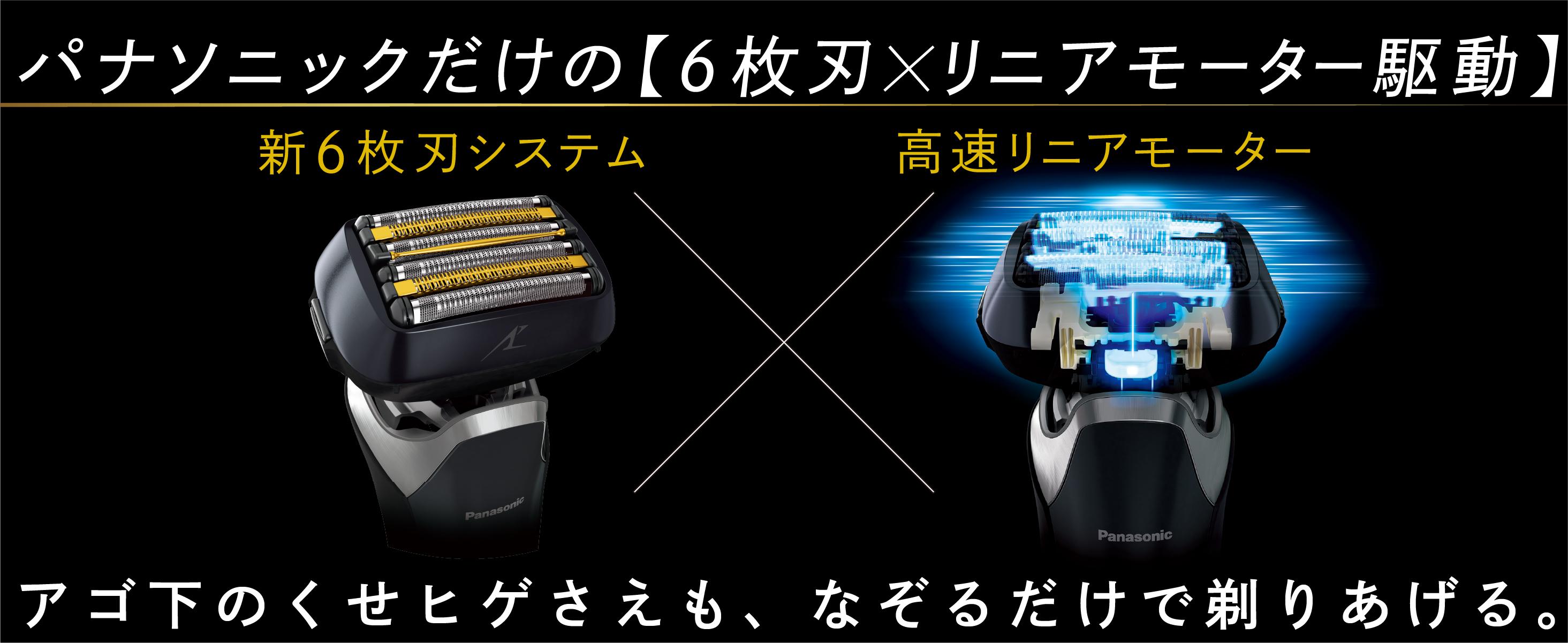 Amazon | パナソニック メンズシェーバー ラムダッシュ リニア 6枚刃