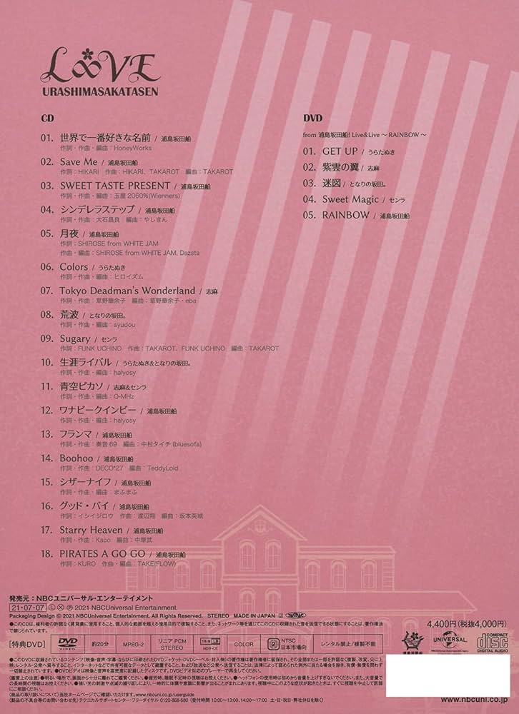 浦島坂田船CD  L∞VE Amazon.co.jp: 【Amazon.co.jp限定】L∞VE [初回限定盤B(CD+特典
