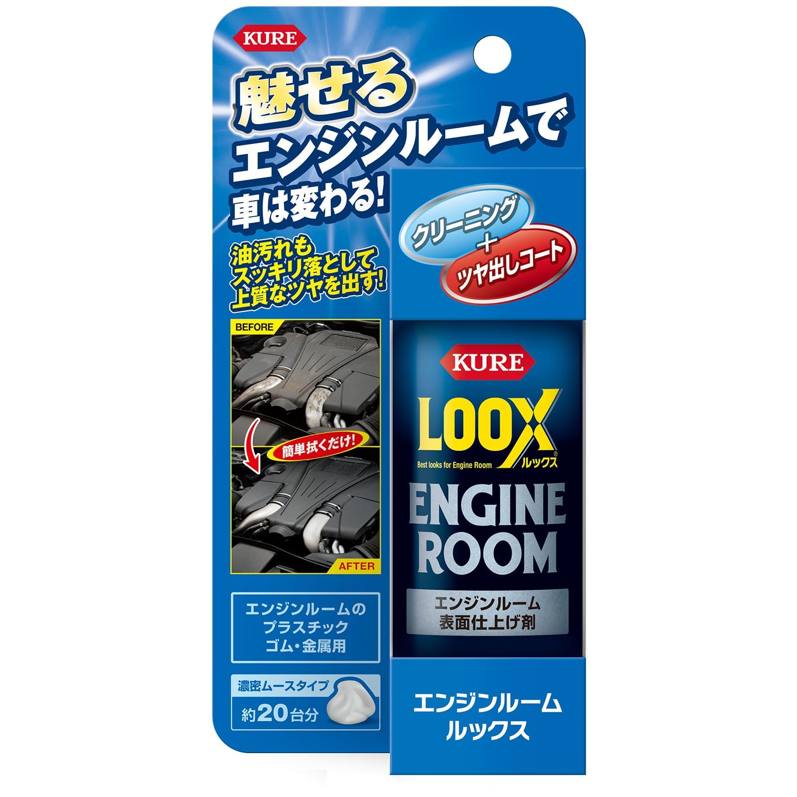 デイリン　コルディエンジン絶好調！ Amazon.co.jp: KURE(呉工業) エンジンルーム LOOX(ルックス) 140ml