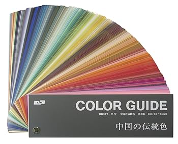 M*a様 DIC カラーガイド 19版　日本　中国　フランス　伝統色　セット！ M*a様 DIC カラーガイド 19版 日本 中国 フランス 伝統色 セット
