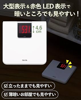 Amazon | タニタ 体重計 デジタル 大画面 LED ホワイト HD-395
