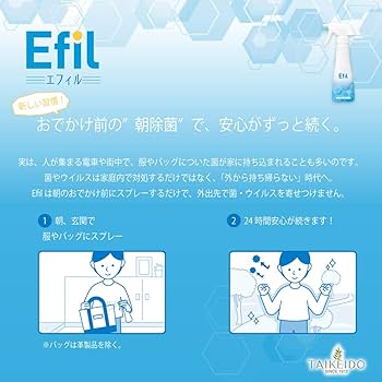 【6個セット】Efil　エフィル　300ml　6個セット 大鵬薬品 エフィル (300mL) ウイルス除去 抗菌スプレー 除菌剤