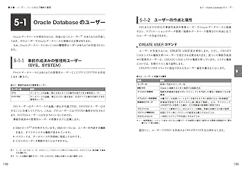 オラクルマスターセット オラクルマスター教科書 Silver DBA Oracle Database