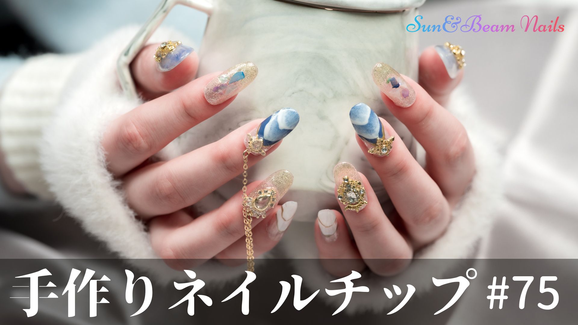 Amazon | Sun&Beam Nails 手作りネイルチップ ミディアムロング 