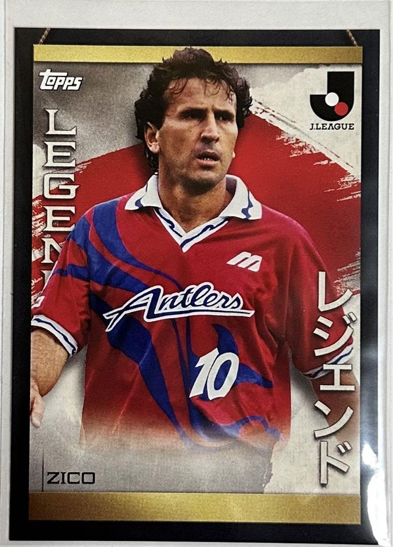 Amazon.co.jp: 2023 TOPPS Jリーグフラッグシップ ジーコ 鹿島 