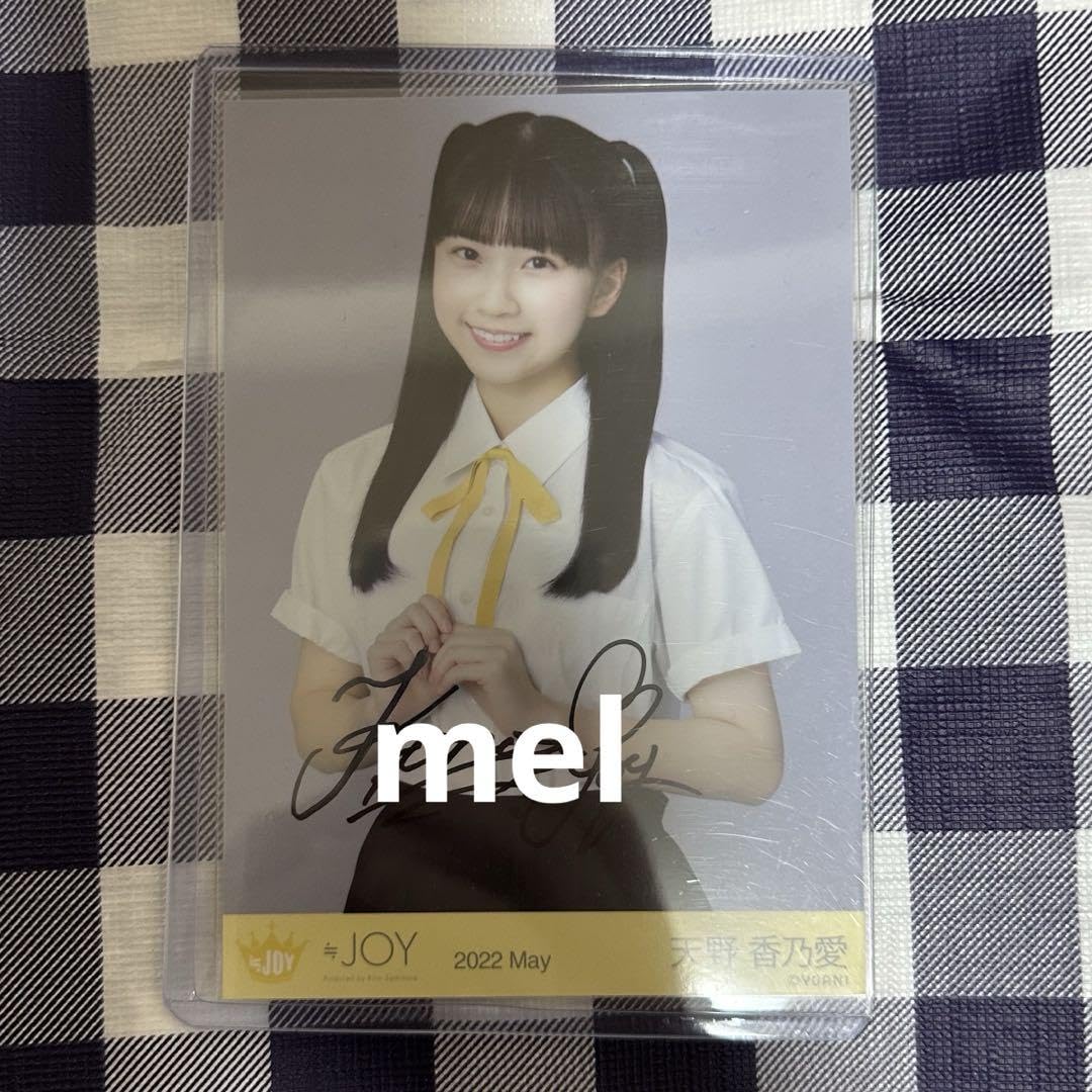 天野香乃愛 初期制服 直筆 Amazon.co.jp: 天野香乃愛 直筆 初期制服 FPTI : おもちゃ