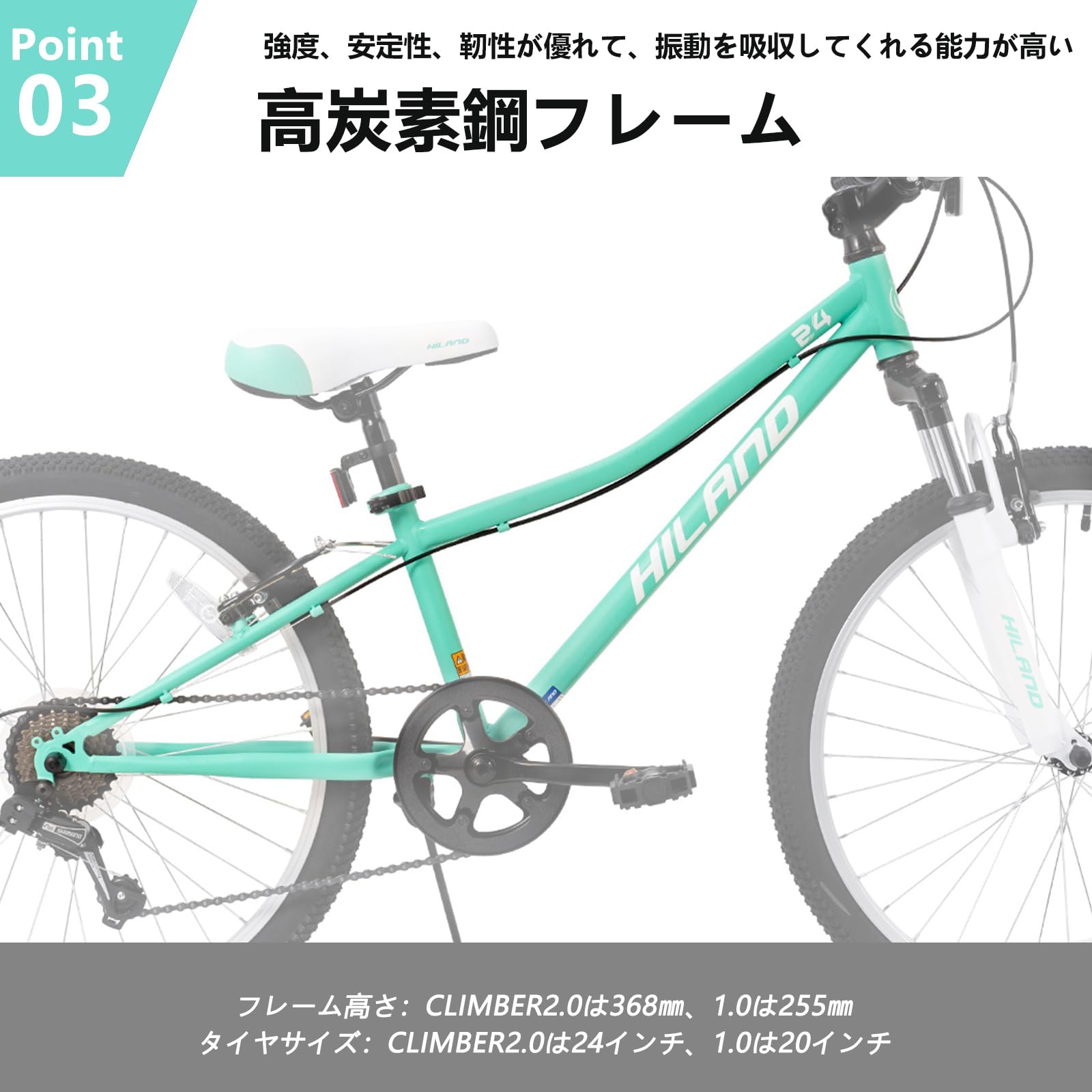 Amazon | HILAND 子供用マウンテンバイク 24イン Climber2.0