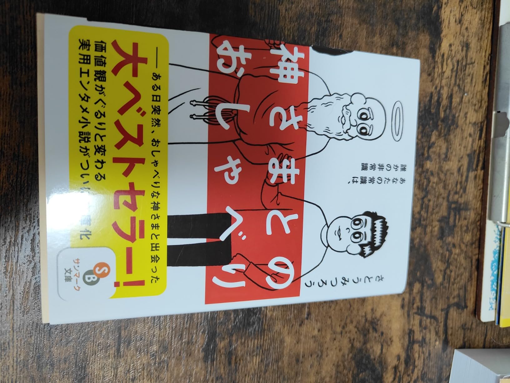 お客様イメージ