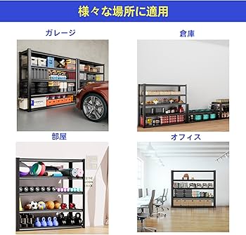 Amazon|Lhysn スチールラック プロ仕様 5段 高耐荷重 ガレージラック Amazon|Lhysn スチールラック プロ仕様 5段 高耐荷重 ガレージラック