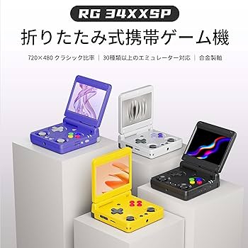 Amazon.co.jp: Anbernic RG34XXSP Flip 携带型ゲーム機 折畳みレトロ