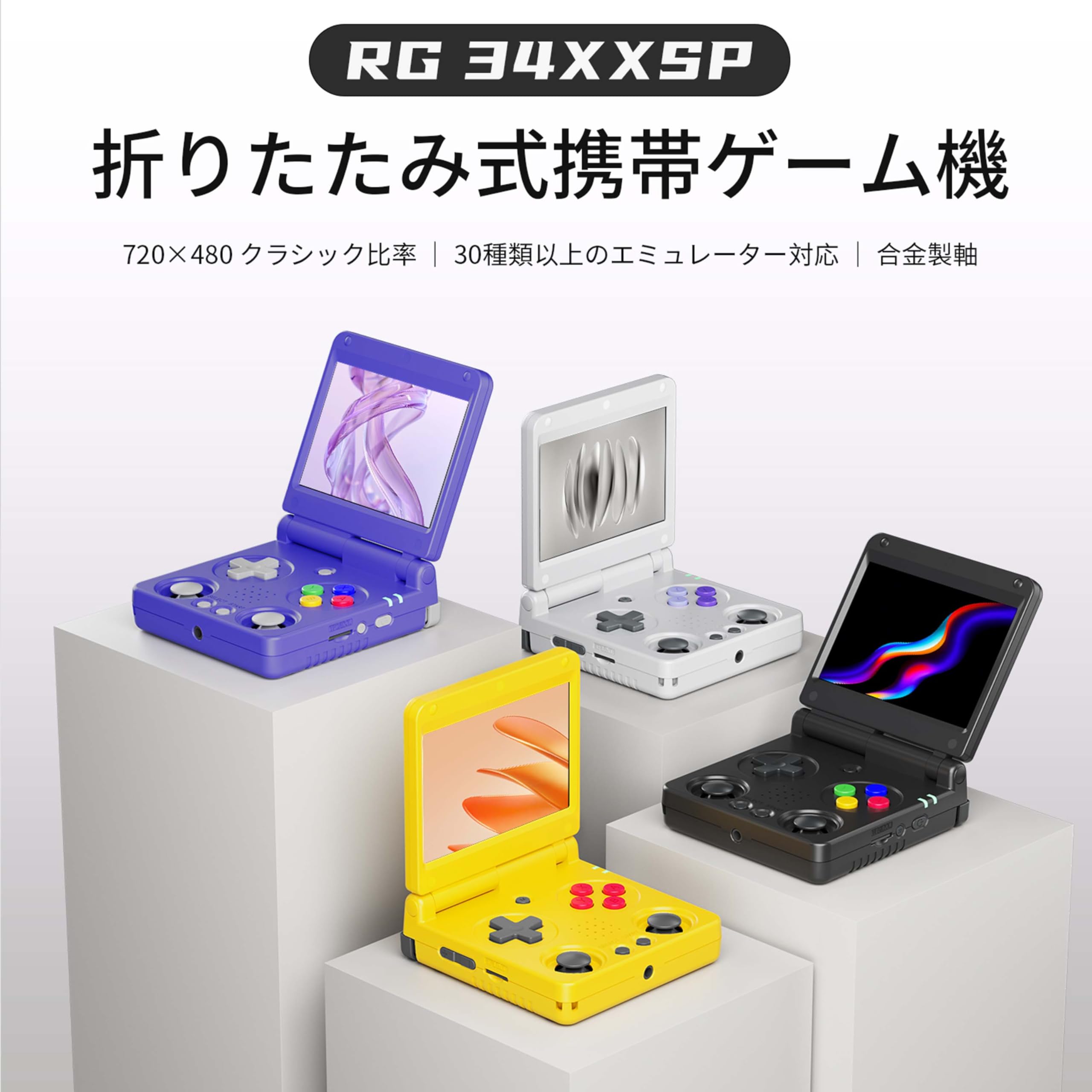 Amazon.co.jp: Anbernic RG34XXSP Flip 携带型ゲーム機 折畳みレトロ