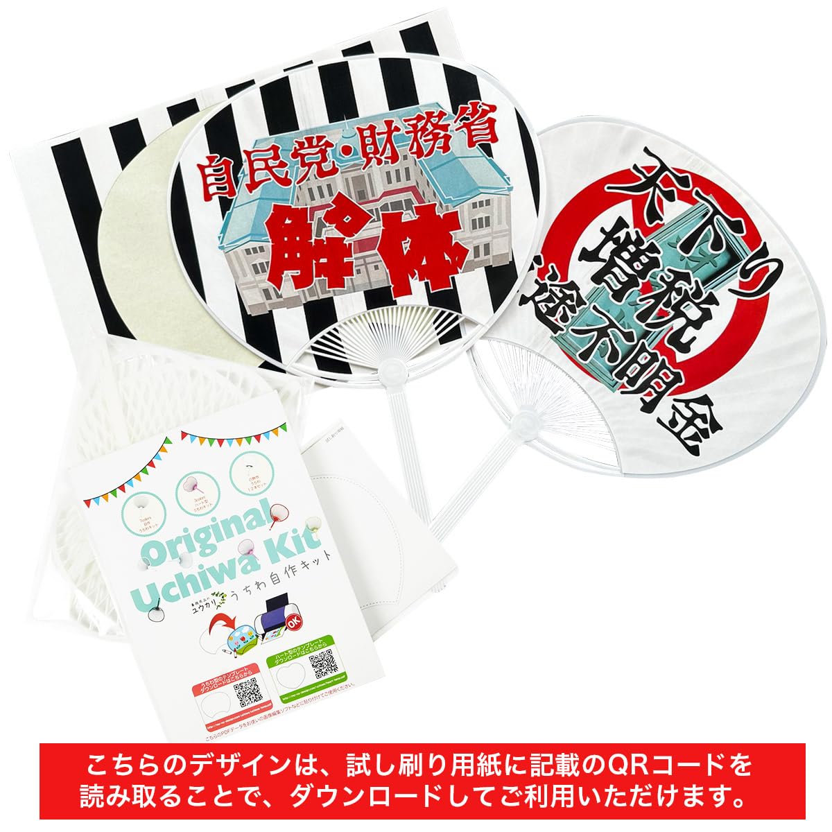 Amazon.co.jp: 手作りうちわキット 1セット24本入り 選べる6色 上質紙