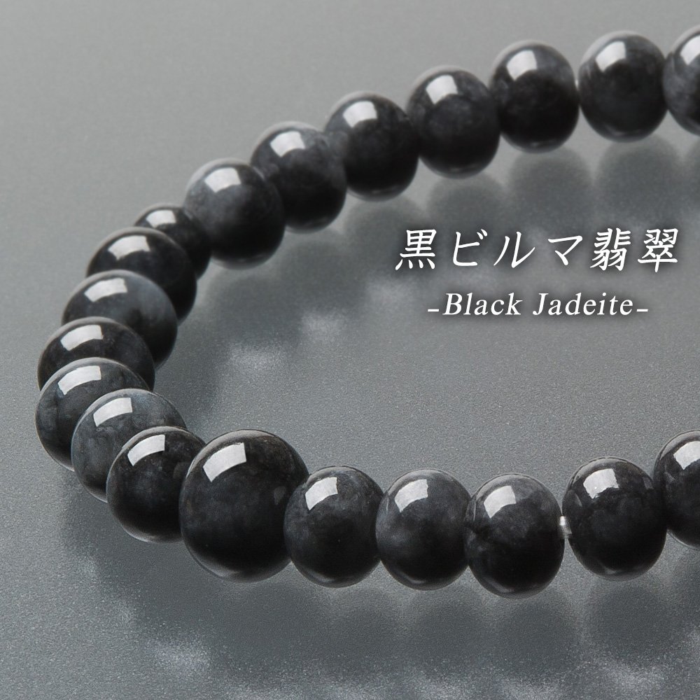 腕輪念珠　ブレスレット　ビルマヒスイ 特選腕輪念珠 天然石ブレスレット ビルマ翡翠 12mm玉 ストレート