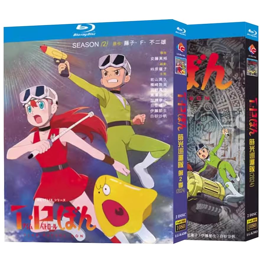 T・Pぼん／タイムパトロールぼん 第1~2期 Blu-ray Box T・Pぼん／タイムパトロールぼん 第1~2期 Blu-ray Box Amazon.co.