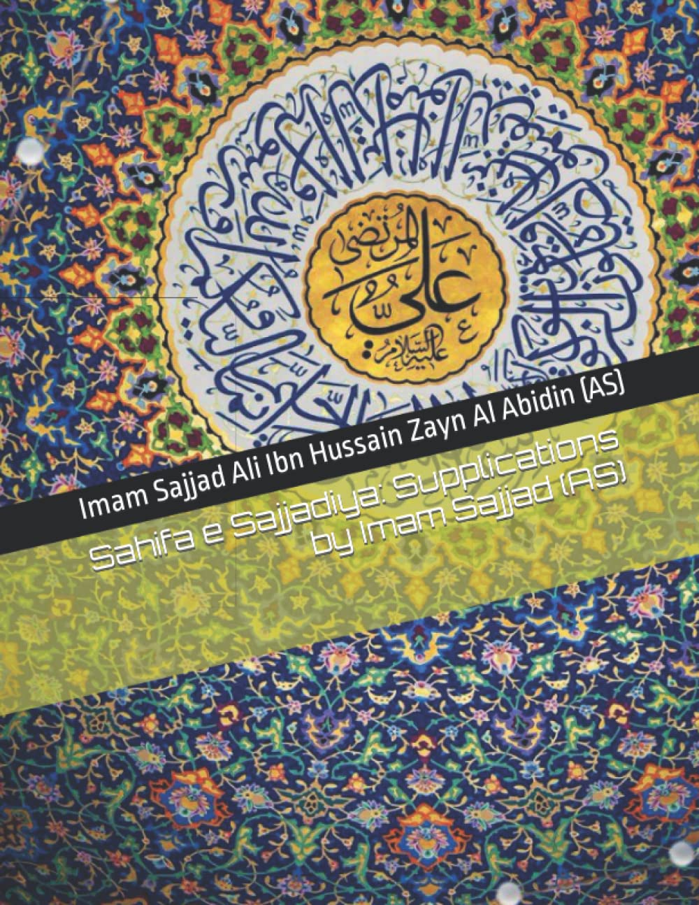 Sahifa e Sajjadiya: Supplications by Imam Sajjad (AS)      Paperback – September 2, 2021
